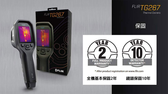 FLIR TG267熱顯像儀 熱成像儀保固