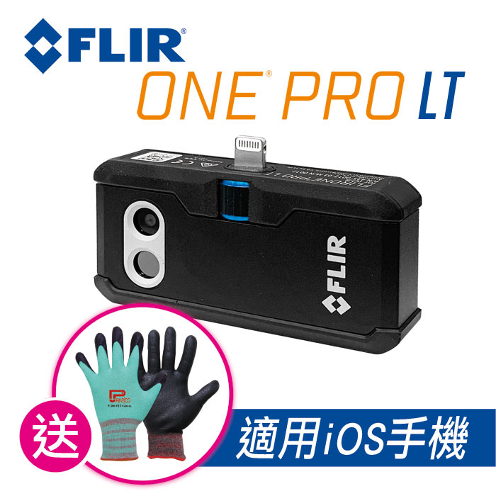 FLIR ONE Pro LT紅外線熱感應鏡頭 紅外線熱影像儀