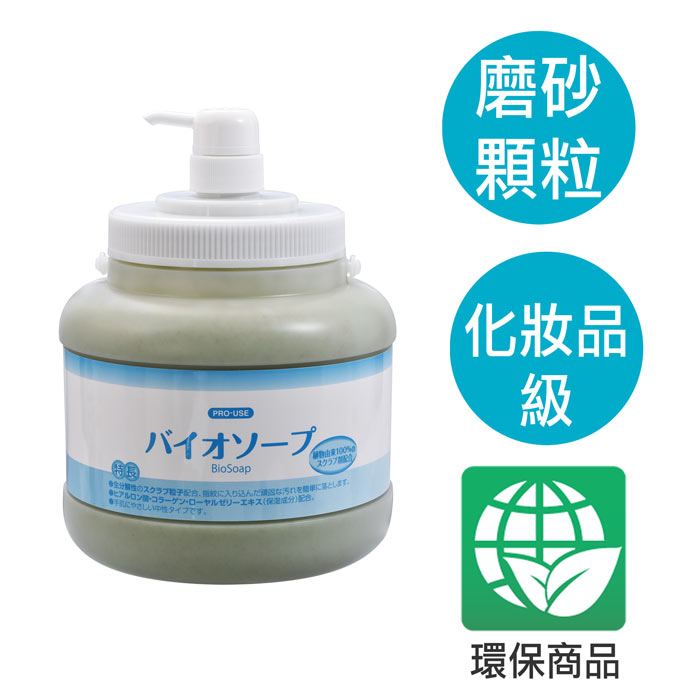 JIP527磨砂顆粒化妝品級洗手液 液體皂 保濕 保護手部肌膚 日本原裝