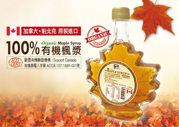 加拿大Maple Syrup有機楓糖漿250ml