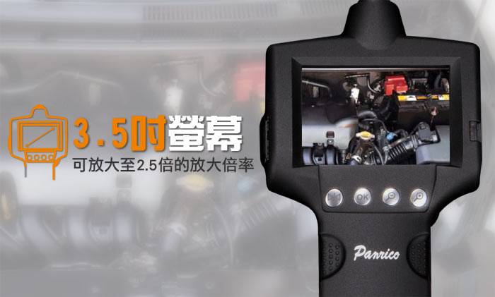 工業內視鏡 工業檢測內視鏡 管道內視鏡 管路內視鏡檢修探測器 12mmx1M 台灣製PST-2488-12mm